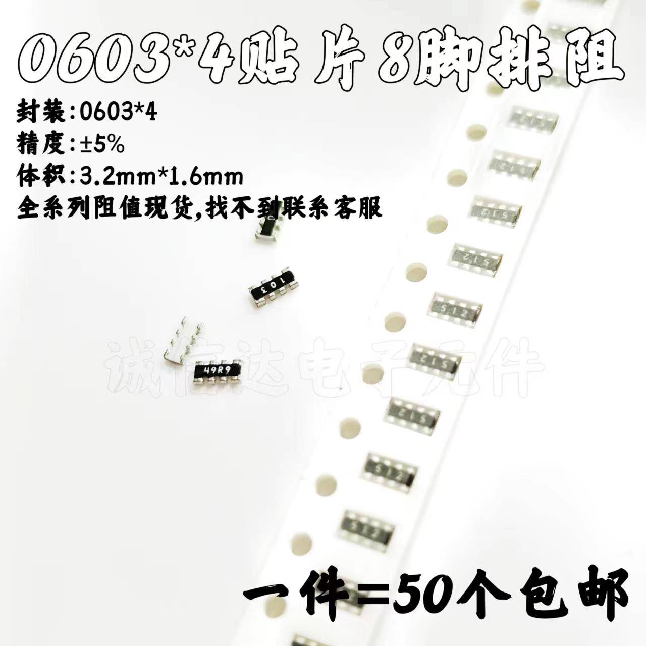 0603*4贴片排阻150R 200欧 1.5K 2K 20K 151/201/152/202/203电阻