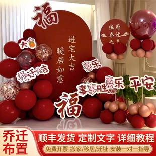 新家乔迁之喜场景布置装饰用品摆件全套别墅新居客厅气球氛围kt板
