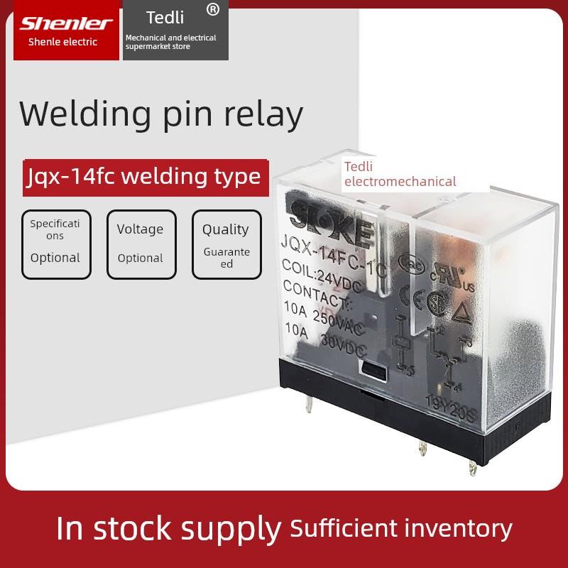 申乐JQX-14FC-2C继电器JQX-14FC-1C 12VDC DC24V脚间距 3.5mm 5mm