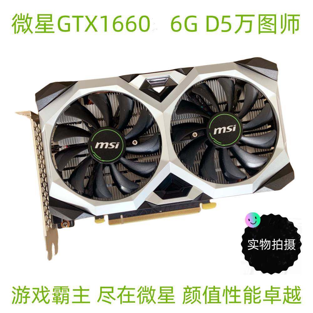 一线品牌GTX1660 6G涡轮 服务器 台式机独显 独立游戏显卡 九九新