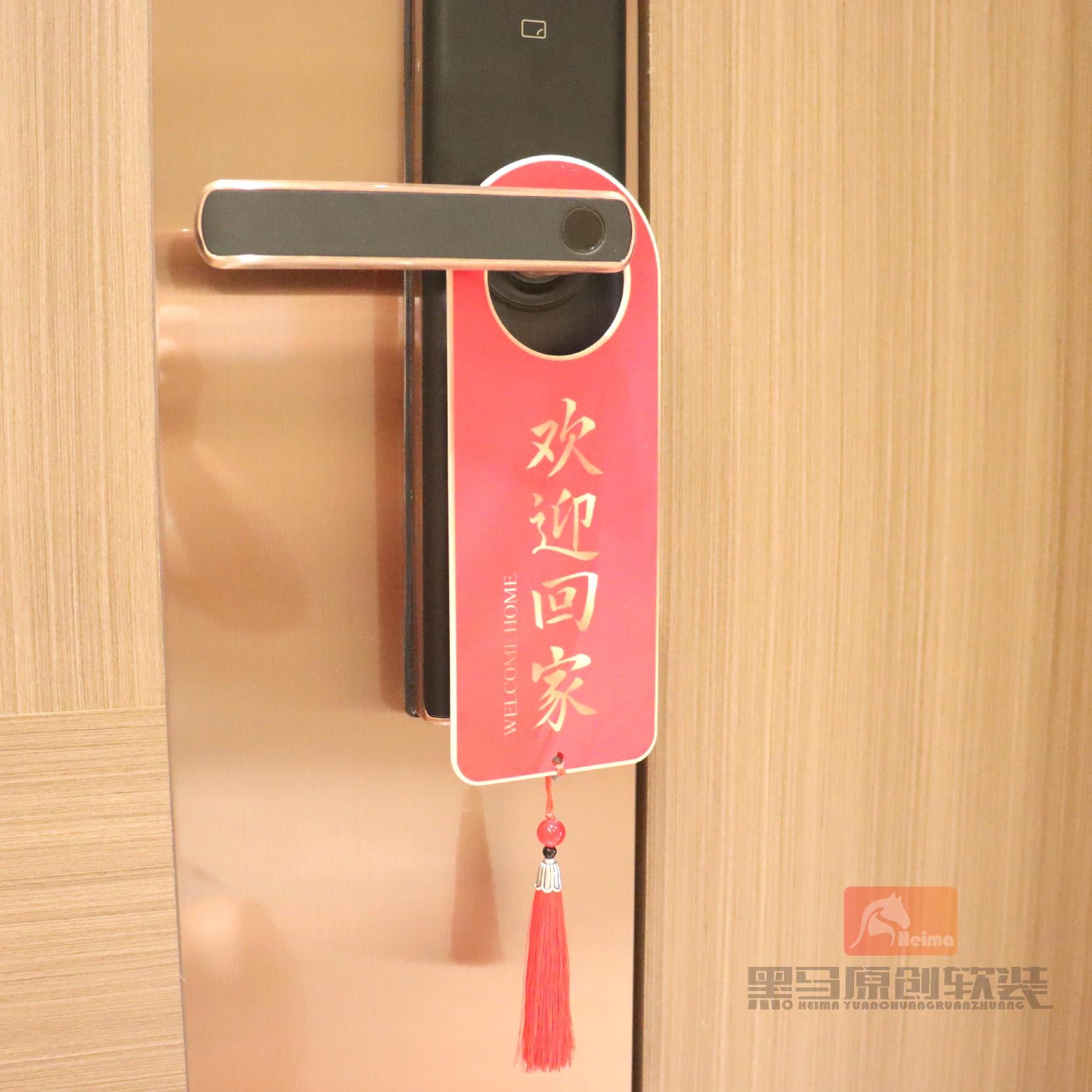 交楼交付交房仪式入户门门把手欢迎回家门挂挂牌挂件装饰挂饰定制