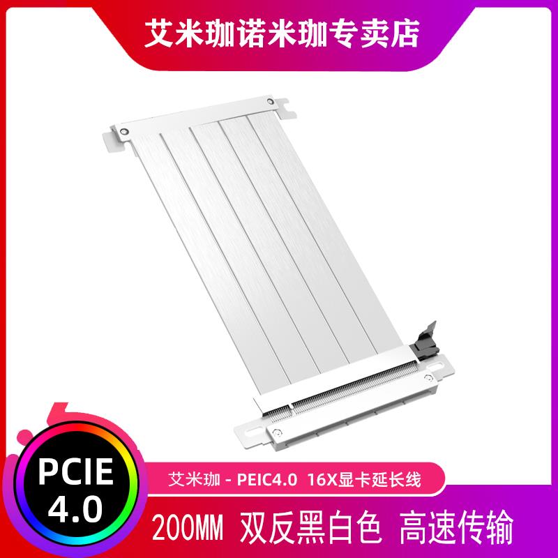 PCIE4.0双反向显卡延长线酷鱼S4适用于K39闪麟s300 蜂鸟i00pro