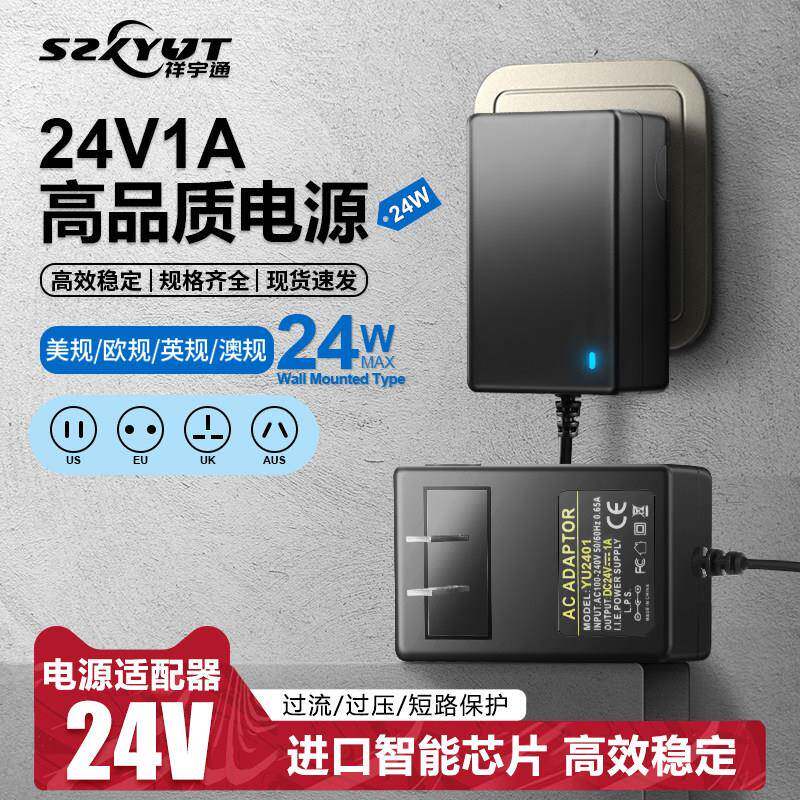 DC24V1A电源适配器15V19V22V25V26V27V33V吸尘器扫地机器人充电线
