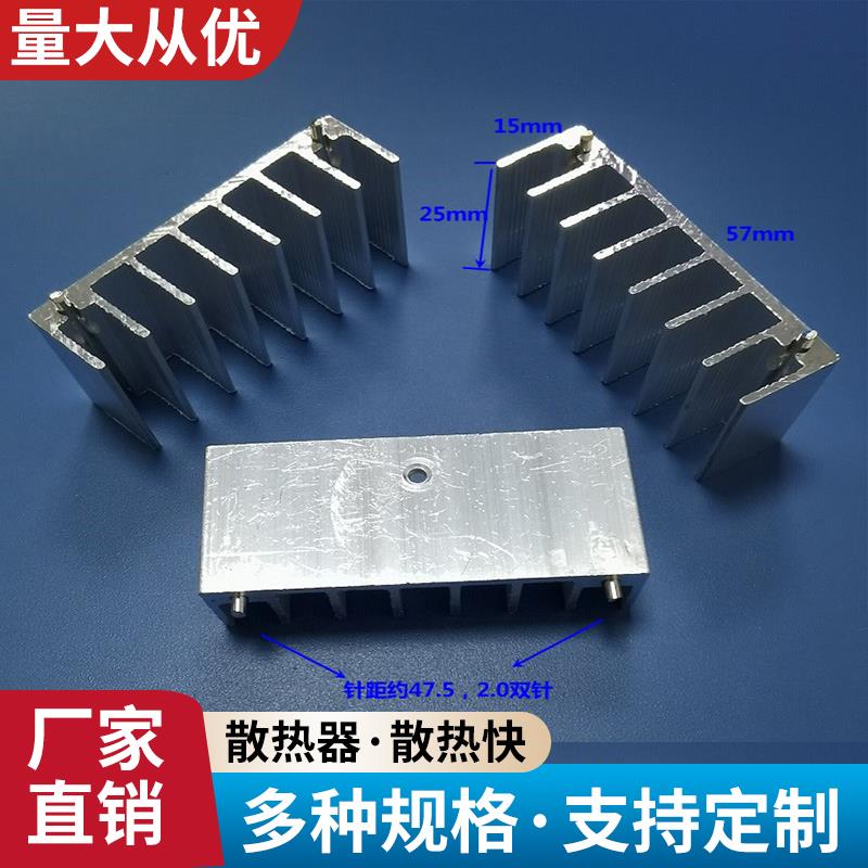 铝57*15*25铝散热片to-220三极管7812散热块7805散热片电子散热器