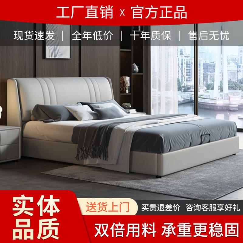 现代简约真皮床主卧高端大气皮床卧室双人软包大床轻奢婚床皮艺床