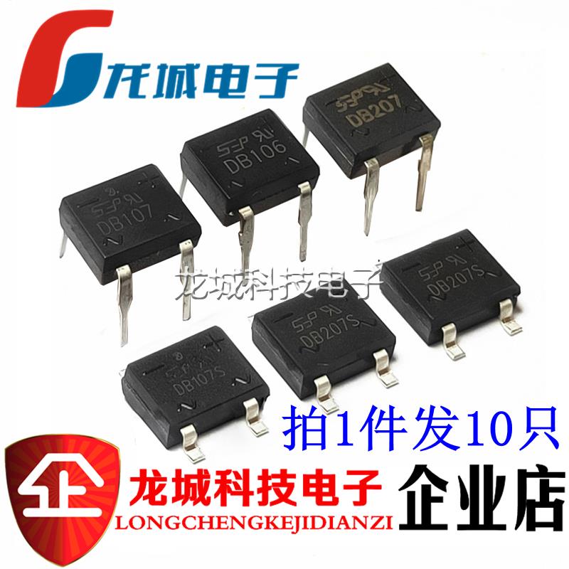 DB104 DB105 DB106 DB107 DB157 DB207S 整流桥贴片SOP4 直插DIP4
