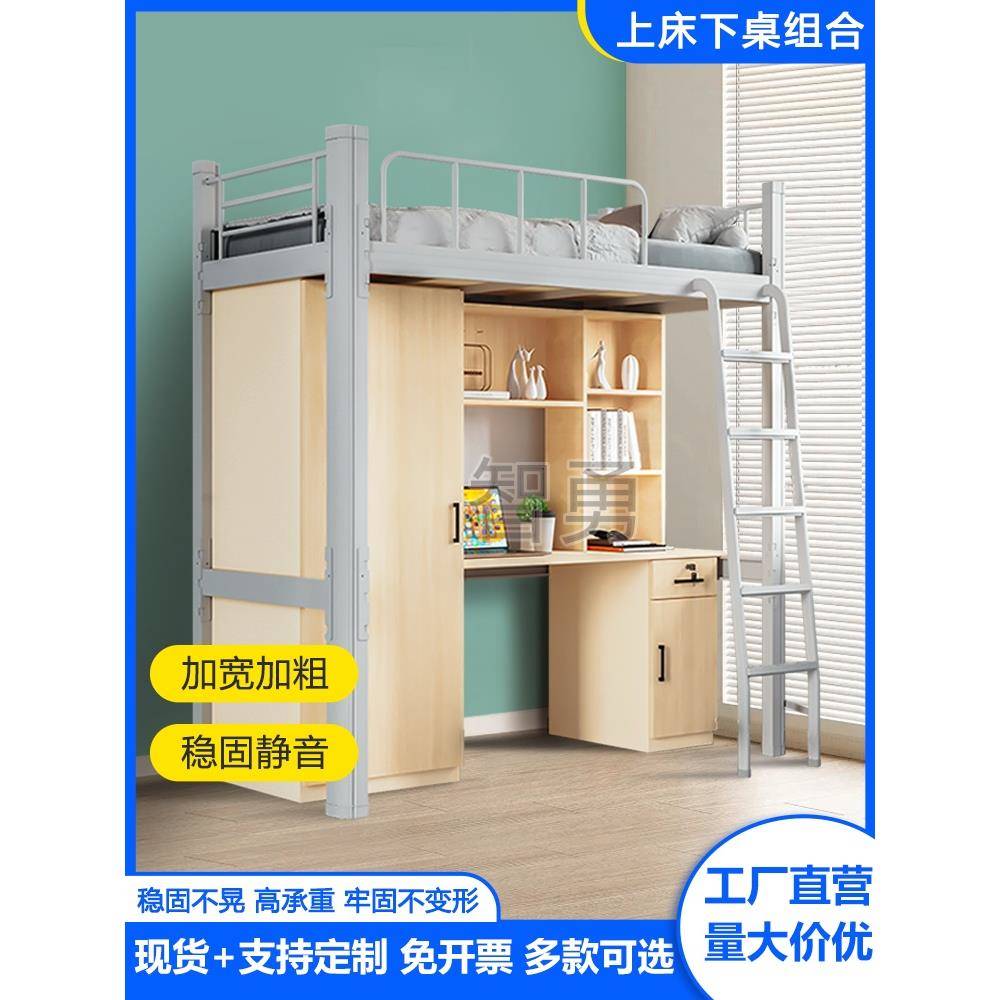 上下床成人上下床大学宿舍组合床家庭公寓单人床高低床上下铺