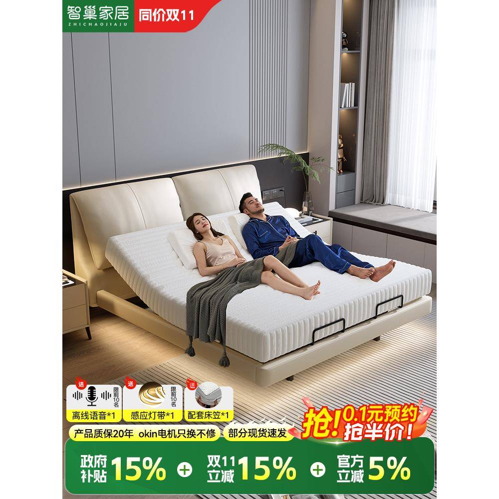 大象耳朵真皮床电动智能床多功能现代简约双人轻奢高端意式极简床