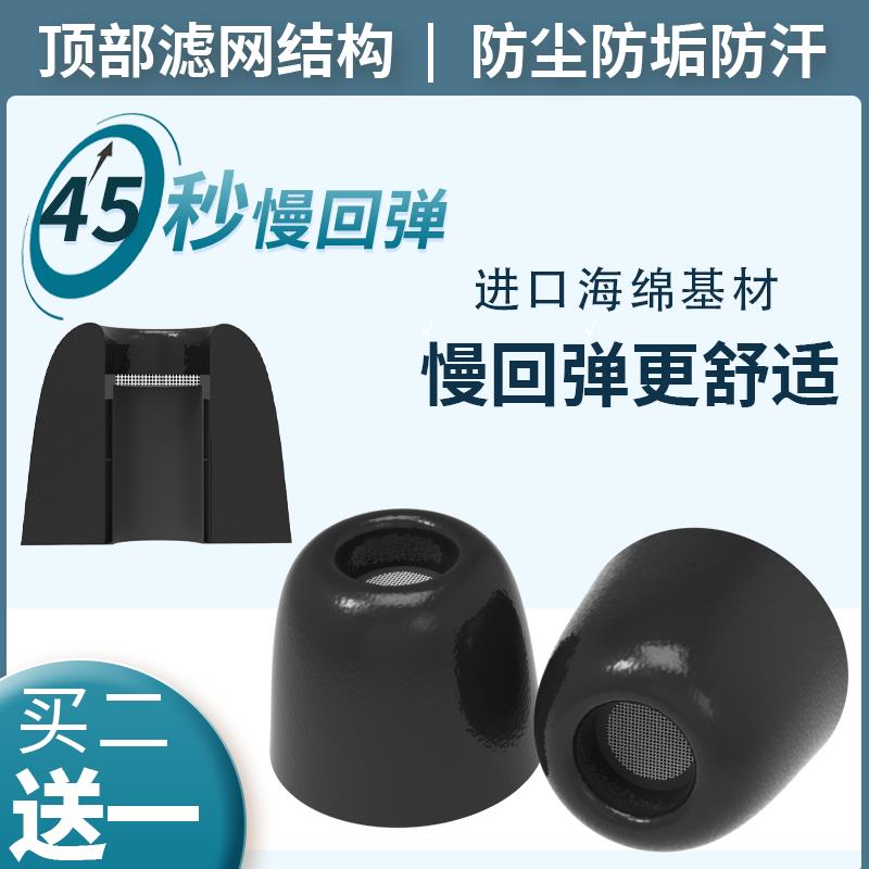 Infiter记忆海绵耳塞套入耳式耳机海绵套C套水月雨耳机套替换Comply海绵耳机塞套朱鹂奥丁耳塞帽带滤网耳塞套