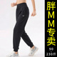女夏胖mm高腰束脚显瘦速干透气健身跑步训练宽松瑜伽裤 大码 运动裤