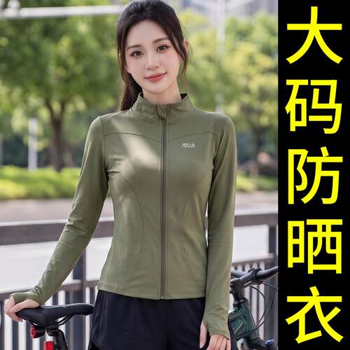 ATUA大码运动瑜伽健身休闲防晒衣