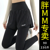 外穿运动裤 女胖mm高腰提臀收腹弹力跑步健身裤 假两件瑜伽长裤 大码