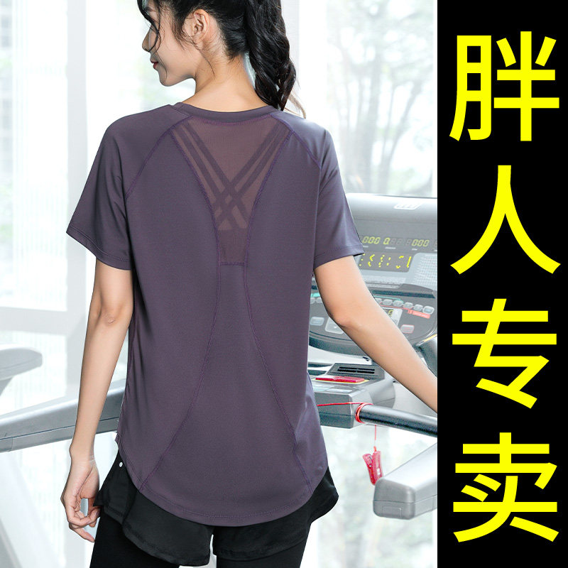 大码瑜伽服女夏季薄款网纱美背运动上衣胖mm宽松透气跑步健身T恤