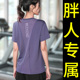 宽松跑步健身上衣速干透气瑜伽服T恤200斤 女夏季 胖mm大码 运动短袖