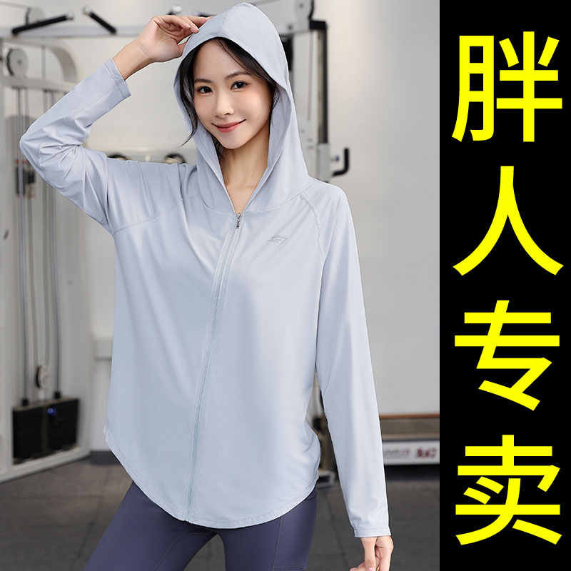 大码防晒衣女款夏季瑜伽服健身上衣宽松罩衫胖mm跑步骑行运动外套