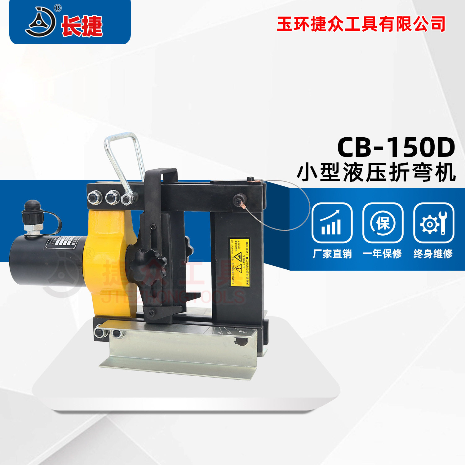 长捷 液压折弯机CB-150D 卧式折弯150宽厚度10 小型铜排折弯机,五金/工具,液压冲孔机/切排机,淘宝优惠券,粉丝福利购,淘宝优惠卷