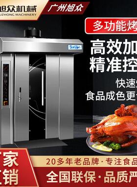 多功能热风循环旋转烘烤炉全自动糕点面包烘焙炉不锈钢商用烤炉机
