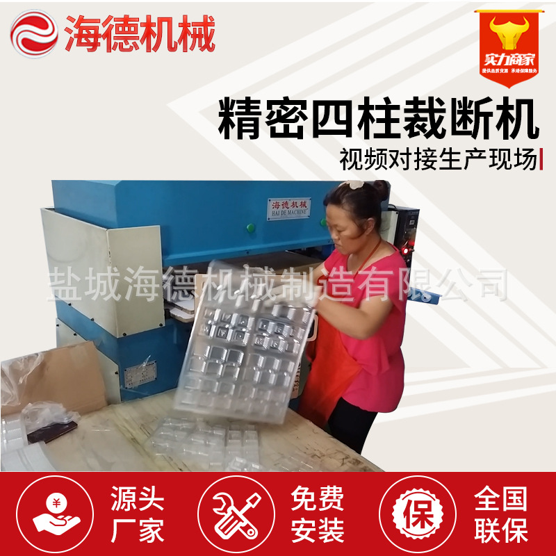 epe珍珠棉加工设备 四柱裁断机裁切机 双杠驱动