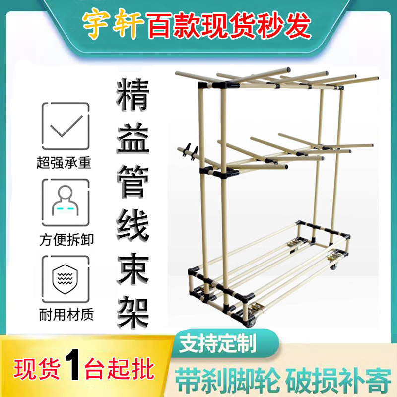 精益管线束货架汽车挂线架电缆线工具线架多功能多挂端周转物料架