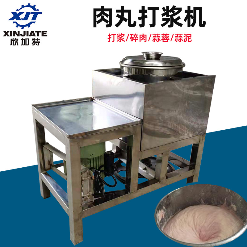厂家丸子机肉丸机肉丸打浆机不锈钢慢速肉浆机潮州肉丸配套设备