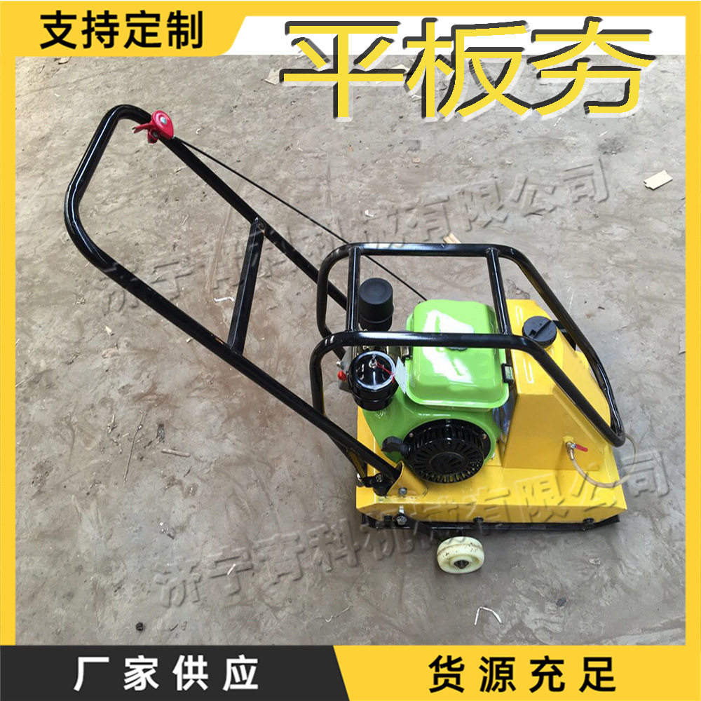 混凝土路面修补设备 小型沥青路面平板夯 市政道路碎石压实设备,机械设备,其他机械设备,淘宝优惠券,粉丝福利购,淘宝优惠卷