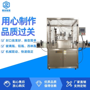 FH350B 全自动胶带机JC 工厂玻璃瓶西林瓶封口机智能单相机械直供