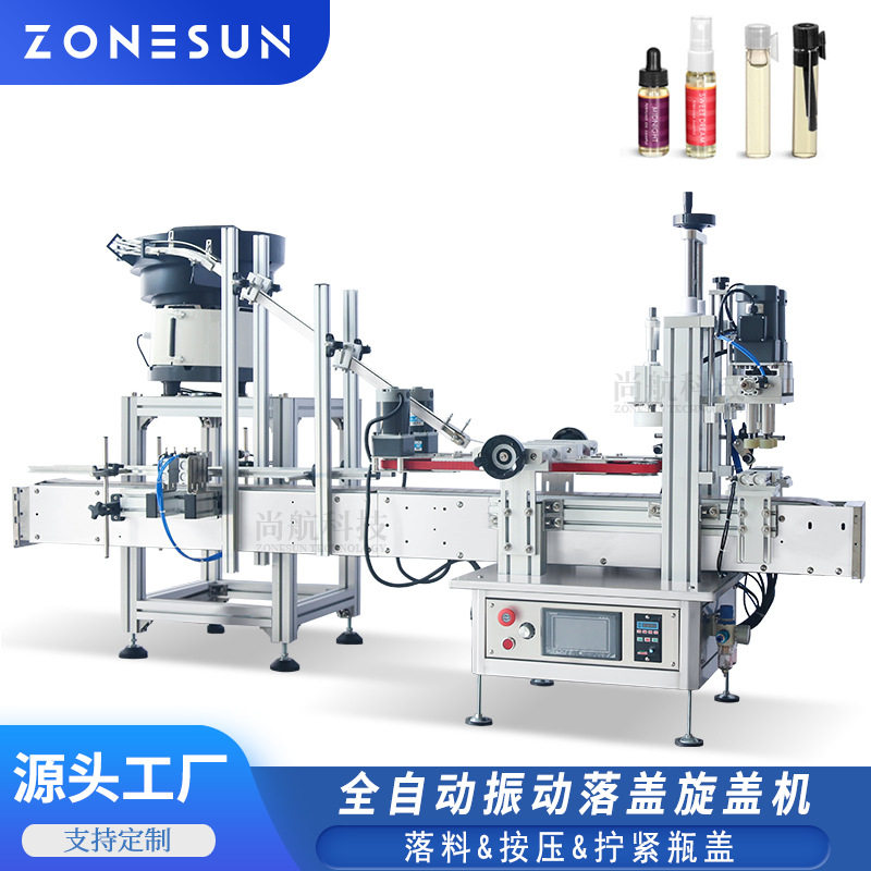 尚航 全自动落盖旋盖机 带振动落料盘塑料玻璃瓶灌装封口旋盖机,机械设备,其他机械设备,淘宝优惠券,粉丝福利购,淘宝优惠卷