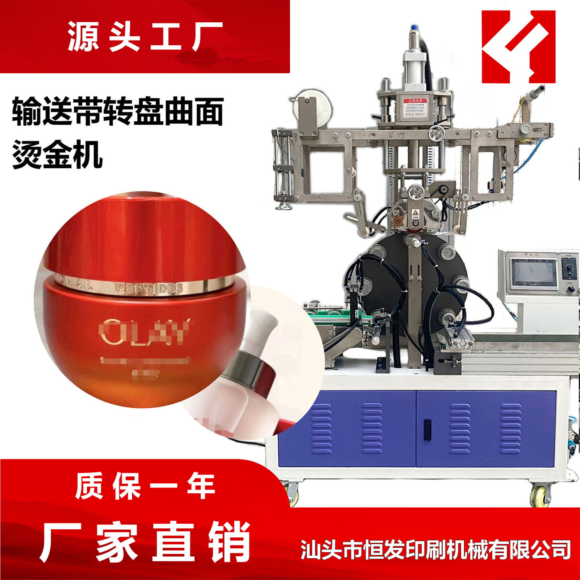 面霜眼霜烫金机瓶盖高速烫金机全自动伺服烫金机精工热升华
