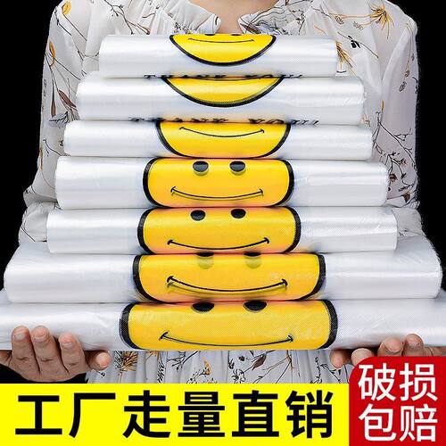 笑脸一次性方便袋背心袋塑料袋