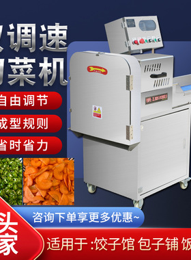 切菜机多功能切丝切段机器韭菜茴香小葱切段机土豆胡萝卜切片机