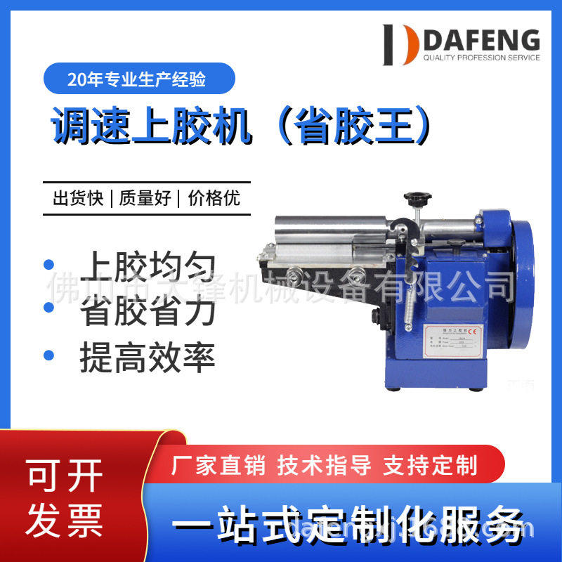 强力上胶机黄胶白胶胶水纸盒皮革滚胶机小型台式过胶机