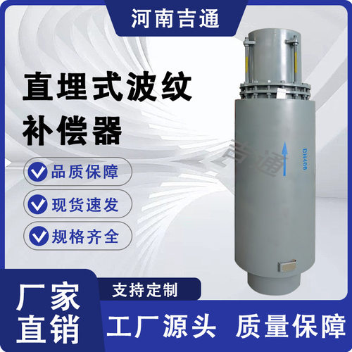 直埋式波纹补偿器内外压波纹管补偿器无约束直埋式波纹补偿器