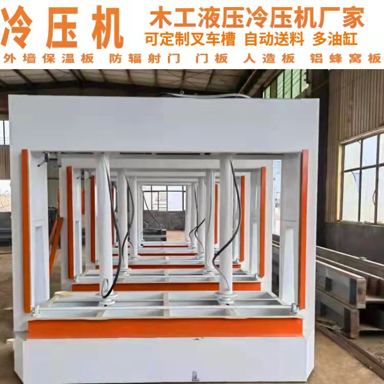100吨正侧压防火板冷压机 全自动三胺板冷压机 保温一体板压平机