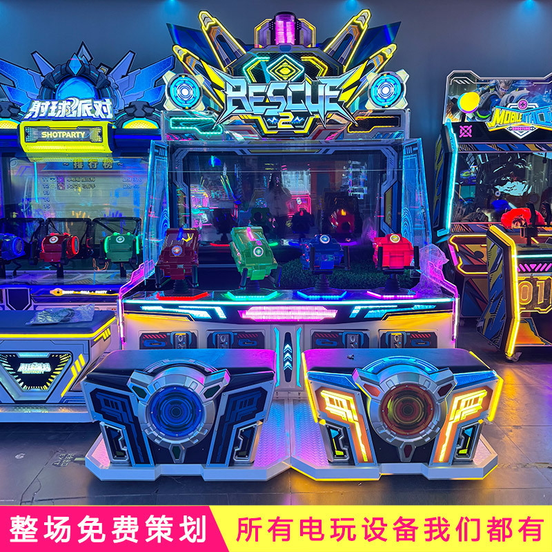 双人射水射球投币游戏机营救大型电玩城商场同款跨境娱乐设备厂家