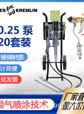 SAMES / Kremlin法国克姆林20.25 泵 + XCITE 120 套装塞泵泵浦