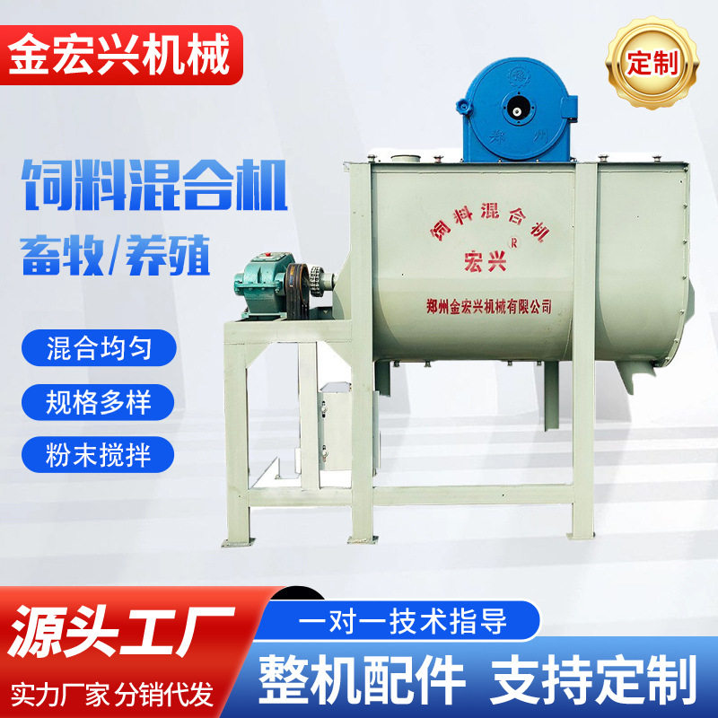 小型不锈钢卧式搅拌机螺旋 干粉混合机 饲料养殖场搅拌机厂家
