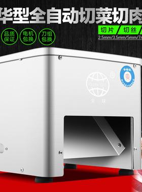 切肉机商用切丝切片机全自动不锈钢家用电动绞肉丁肉片切菜机