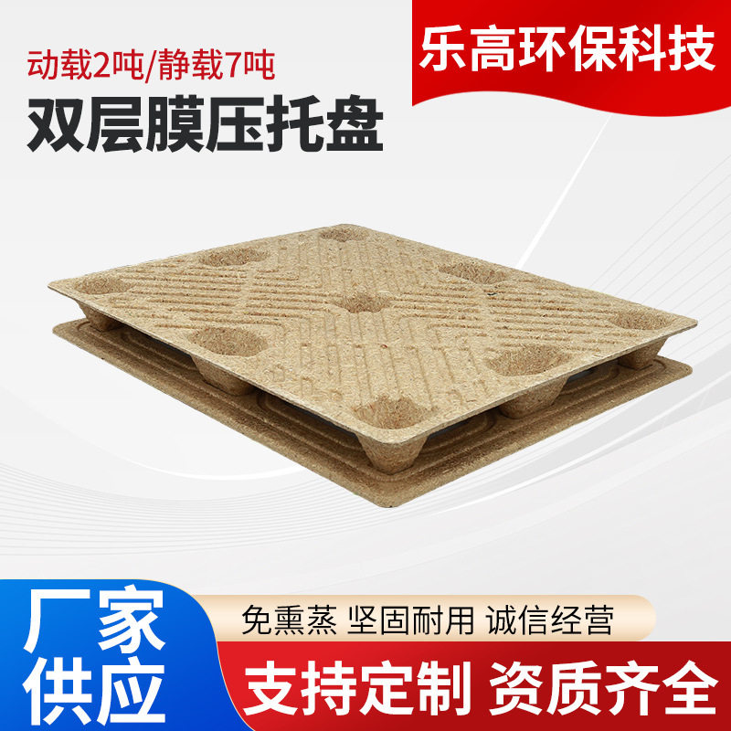 川字双层物流木质托盘免熏蒸叉车模压托盘四面进叉卡板运输栈板,搬运/仓储/物流设备,其他起重搬运设备,淘宝优惠券,粉丝福利购,淘宝优惠卷