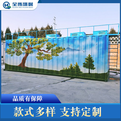 地埋式一体化生活污水处理设备新农村景区社区学校印刷水处理装置