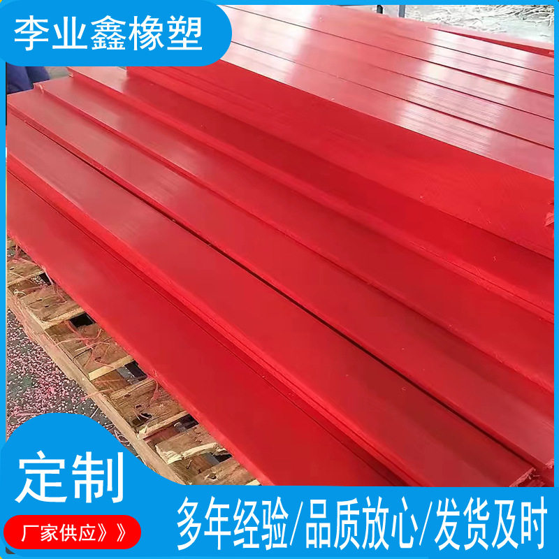 供应红色煤仓衬板耐磨HDPE铺路版阻燃板食品级PP板高分子聚乙烯板,搬运/仓储/物流设备,其他起重搬运设备,淘宝优惠券,粉丝福利购,淘宝优惠卷