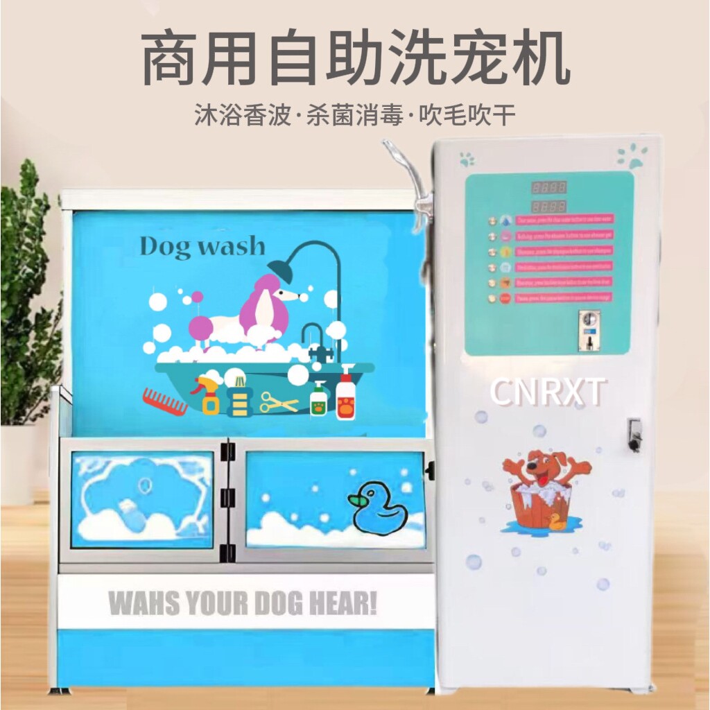 Self service pet washing machine