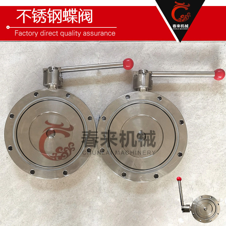 双锥混合机 不锈钢蝶阀 手动蝶阀真空蝶阀设备DN100DN200