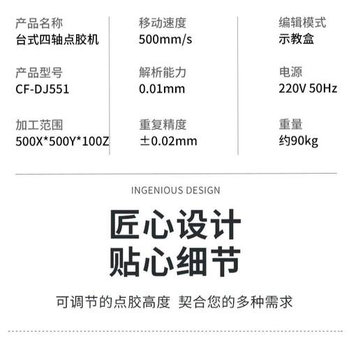 5自动7点胶CFDJ机51白-胶UV胶万能胶皮壳纸盒彩盒胶盒包装粘结表