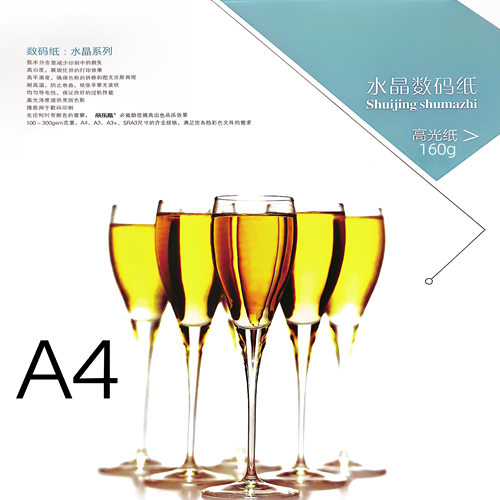 丽乐思铜版纸A4/A3/激光高光面