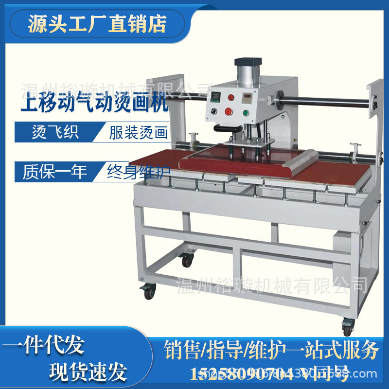 烫画机热转印机转印标热烫印机服装皮革塑料布料图案烫画,机械设备,其他机械设备,淘宝优惠券,粉丝福利购,淘宝优惠卷