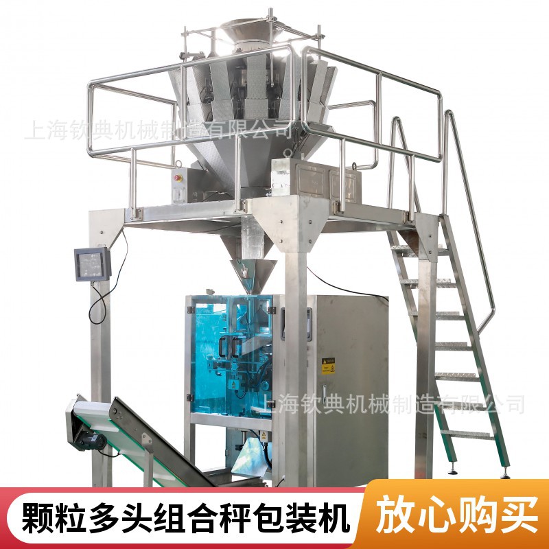 卷膜称重计量奶糖芝麻糊奶酪固齿包装机葡萄干薄荷糖装袋封口机械