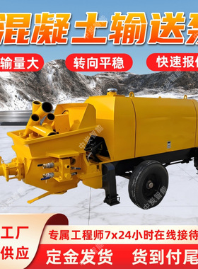 矿用混凝土浇筑泵 输送距离远 HBTS40矿用混凝土浇筑泵