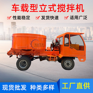 搅拌器 小型水泥搅拌机 自上料平口搅拌车 混凝土搅拌车 车载立式