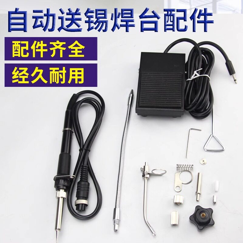自动焊锡机配件出锡送锡焊台脚踏385C 371出锡嘴376导管汉邦烙铁图片