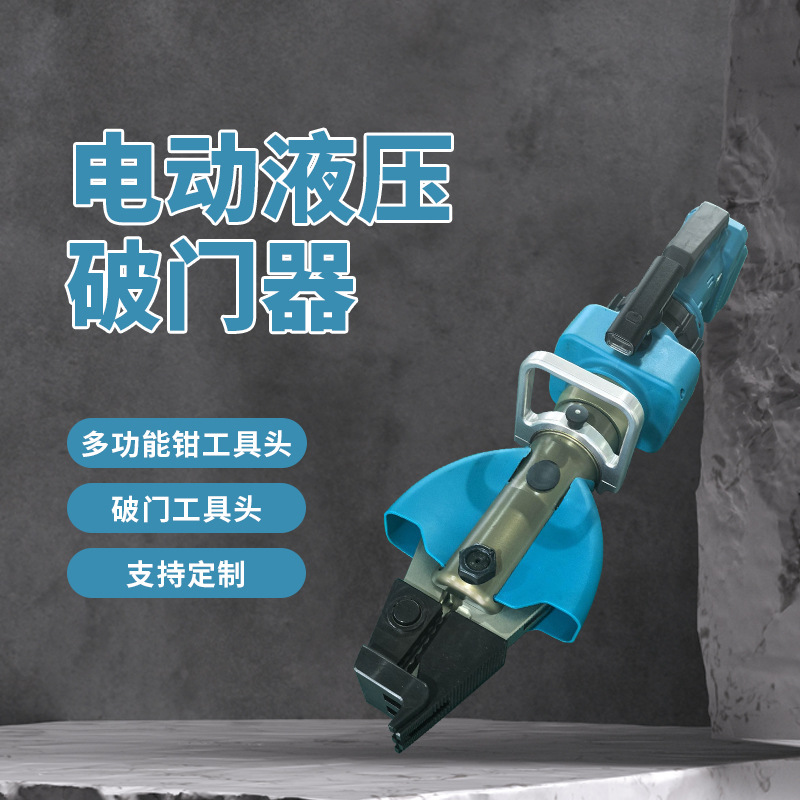 贝尔顿消防专用电动可更换头多功能破门工具电动液压开门器工厂